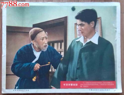 办假的菲律宾 Meralco 电费单